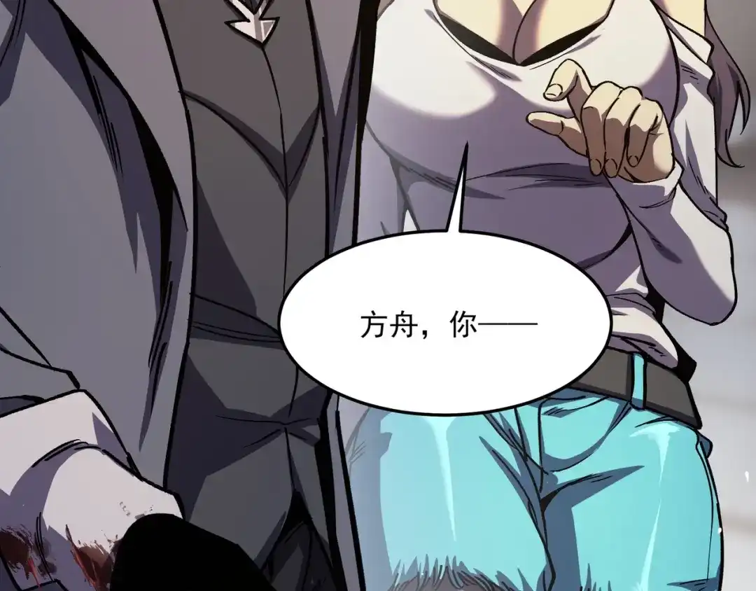 亡灵法师：从骷髅分身开始成神 第2话 骸骨武装 第144页