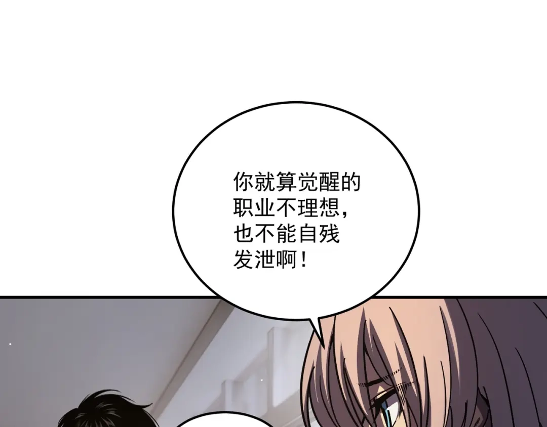 亡灵法师：从骷髅分身开始成神 第2话 骸骨武装 第146页