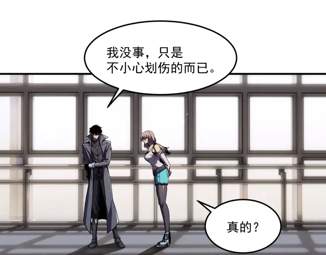亡灵法师：从骷髅分身开始成神 第2话 骸骨武装 第150页