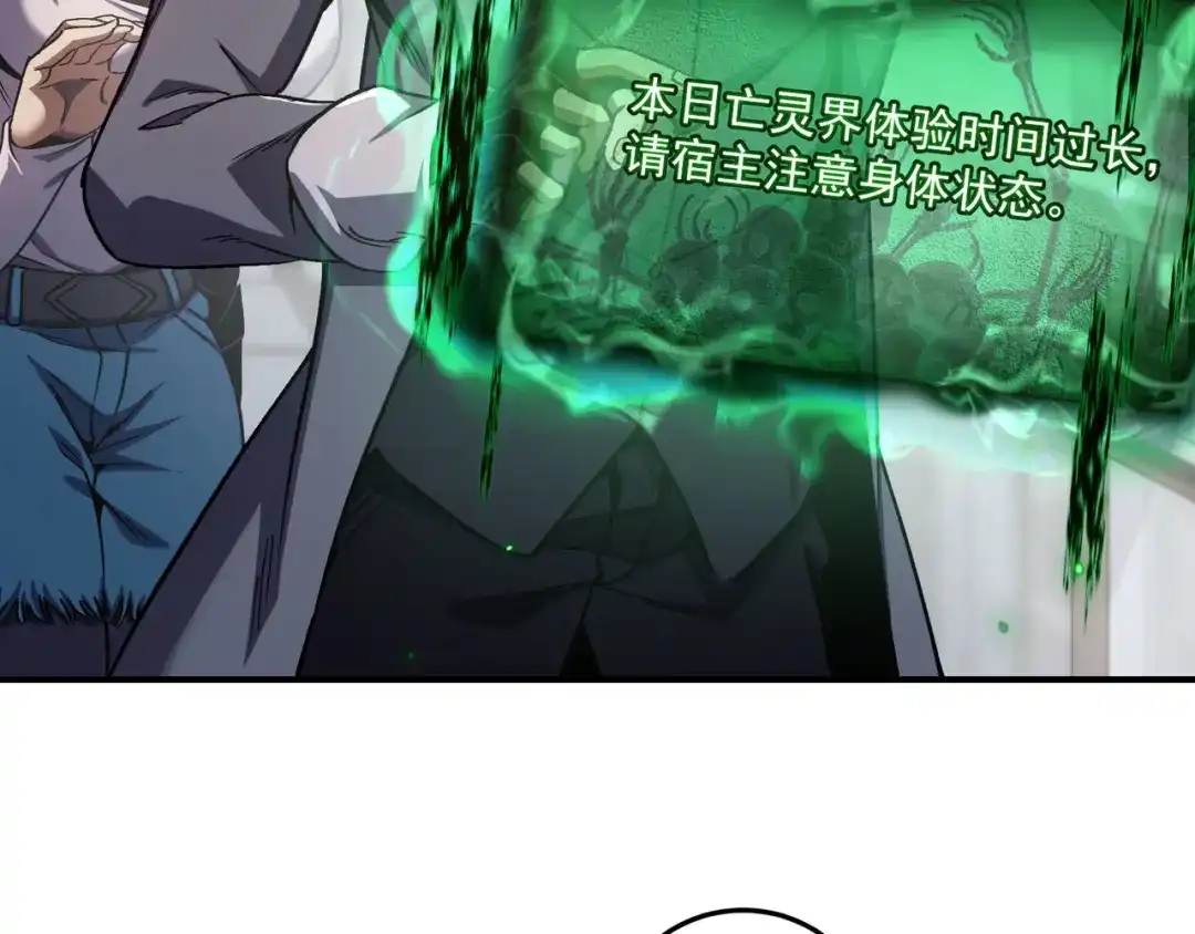亡灵法师：从骷髅分身开始成神 第2话 骸骨武装 第160页