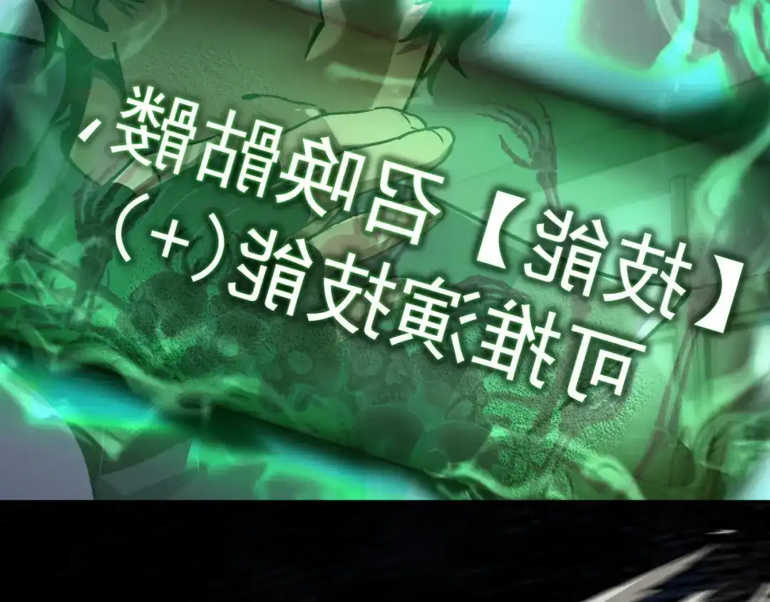 亡灵法师：从骷髅分身开始成神 第2话 骸骨武装 第165页