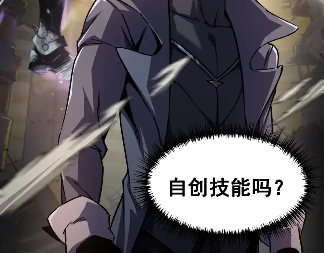 亡灵法师：从骷髅分身开始成神 第2话 骸骨武装 第168页