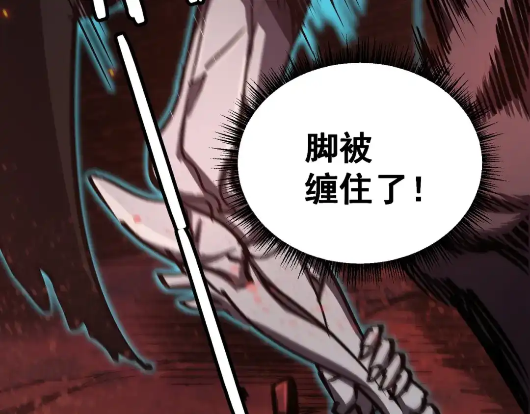 亡灵法师：从骷髅分身开始成神 第2话 骸骨武装 第17页