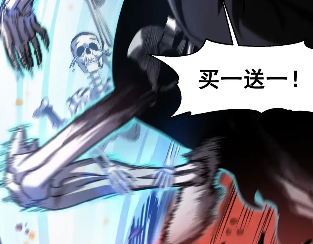亡灵法师：从骷髅分身开始成神 第2话 骸骨武装 第21页