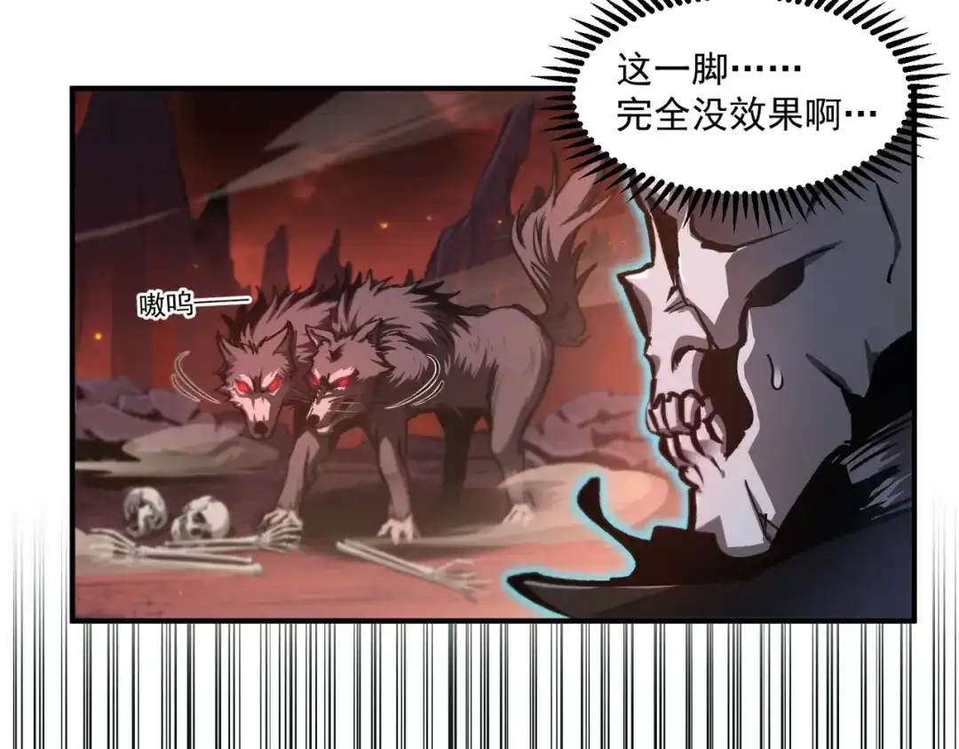 亡灵法师：从骷髅分身开始成神 第2话 骸骨武装 第26页
