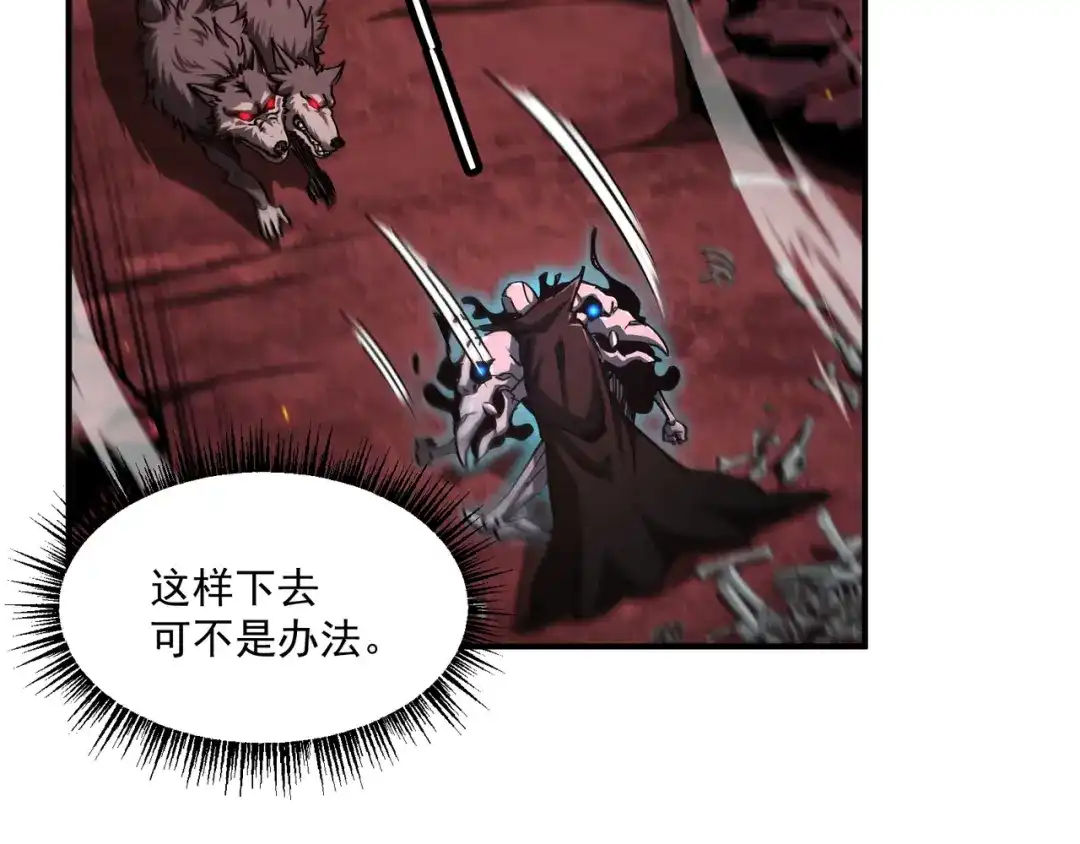 亡灵法师：从骷髅分身开始成神 第2话 骸骨武装 第30页