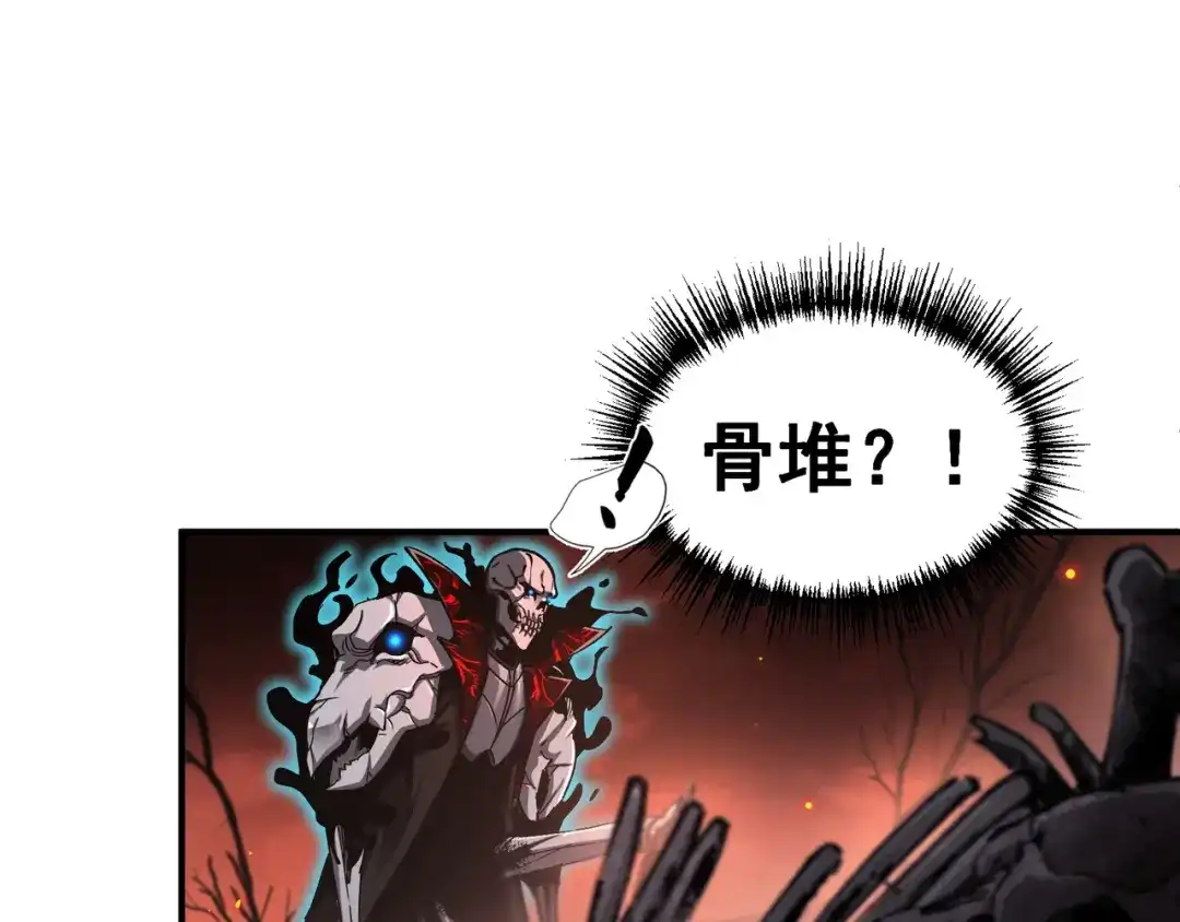 亡灵法师：从骷髅分身开始成神 第2话 骸骨武装 第31页