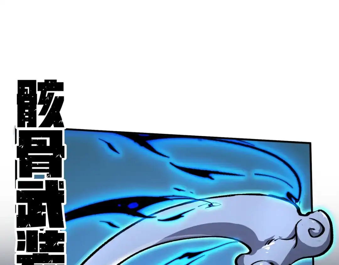 亡灵法师：从骷髅分身开始成神 第2话 骸骨武装 第37页