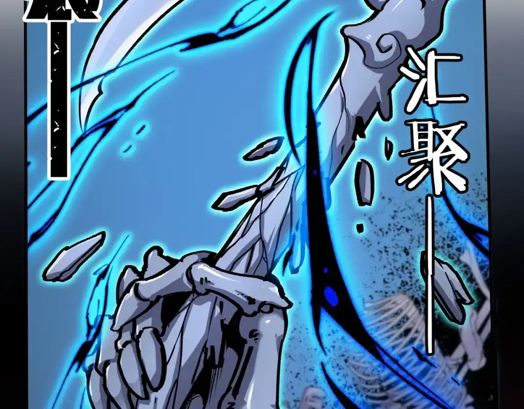 亡灵法师：从骷髅分身开始成神 第2话 骸骨武装 第38页