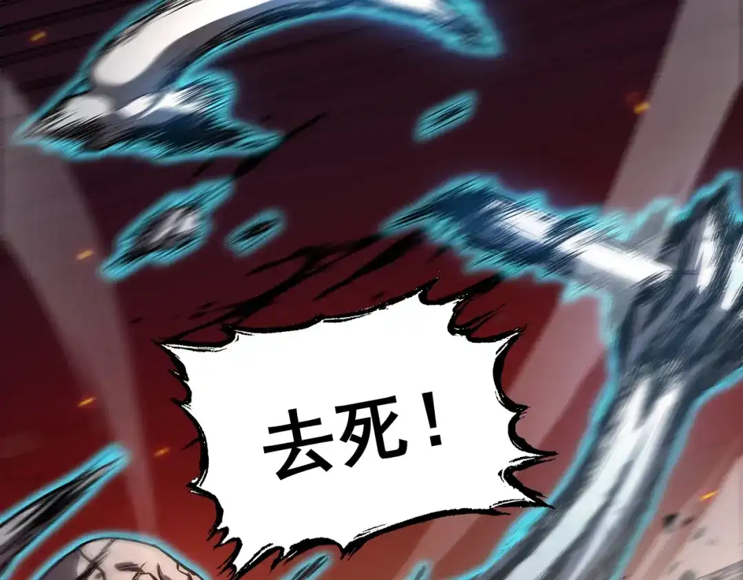 亡灵法师：从骷髅分身开始成神 第2话 骸骨武装 第40页