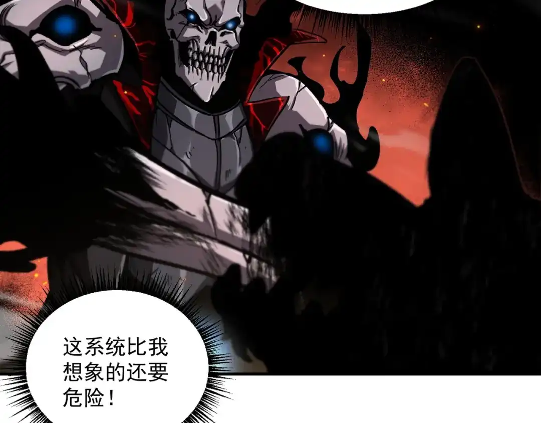 亡灵法师：从骷髅分身开始成神 第2话 骸骨武装 第51页
