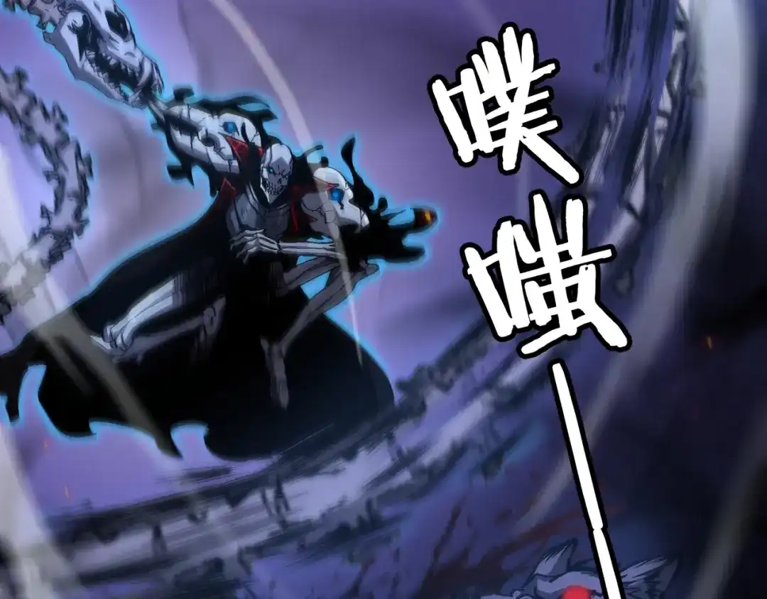 亡灵法师：从骷髅分身开始成神 第2话 骸骨武装 第64页