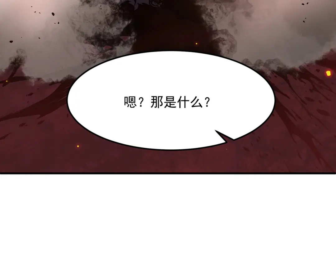 亡灵法师：从骷髅分身开始成神 第2话 骸骨武装 第79页