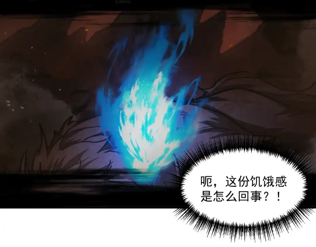 亡灵法师：从骷髅分身开始成神 第2话 骸骨武装 第82页