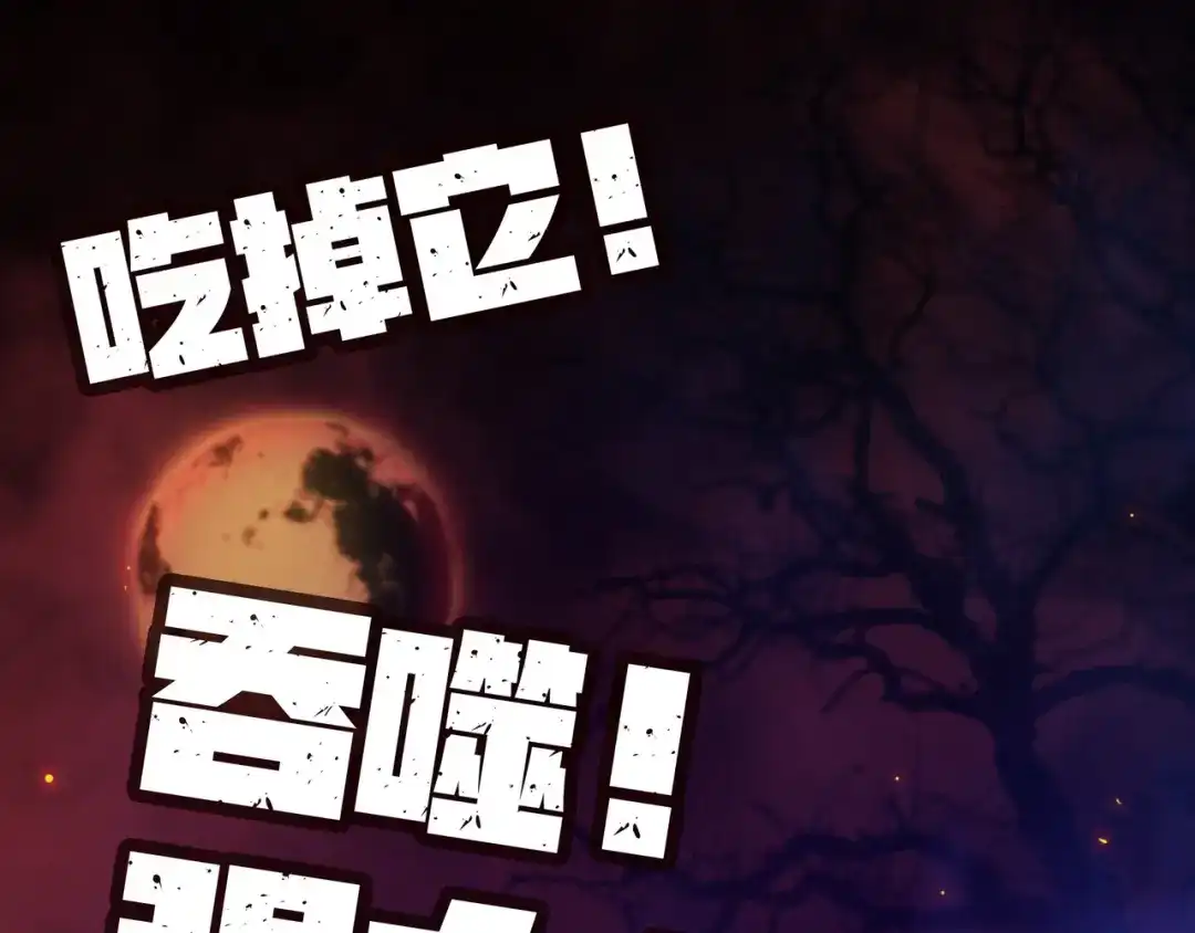 亡灵法师：从骷髅分身开始成神 第2话 骸骨武装 第84页