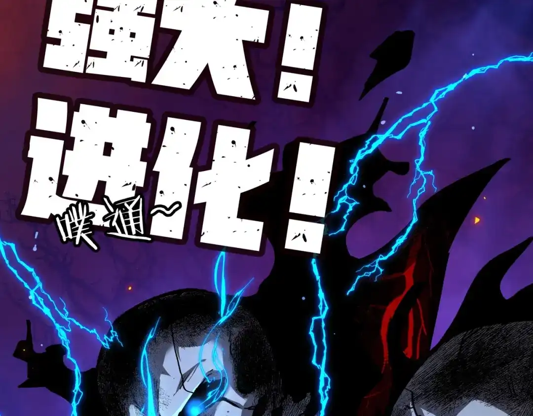 亡灵法师：从骷髅分身开始成神 第2话 骸骨武装 第85页