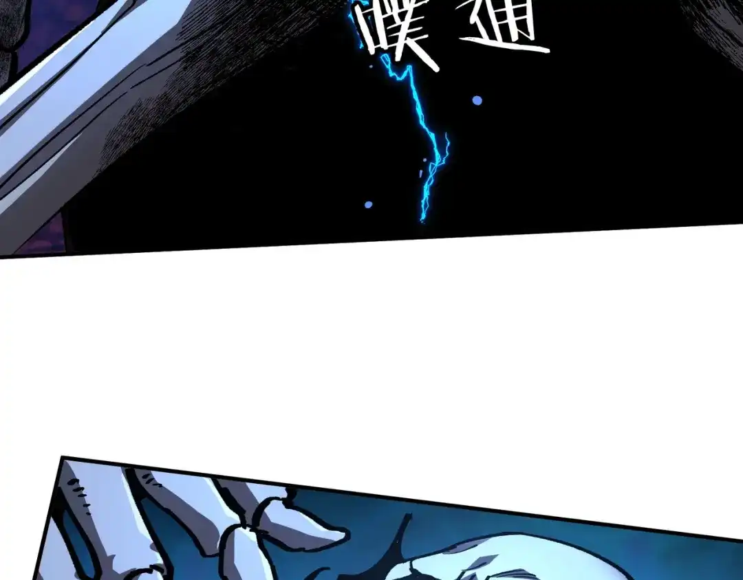 亡灵法师：从骷髅分身开始成神 第2话 骸骨武装 第88页