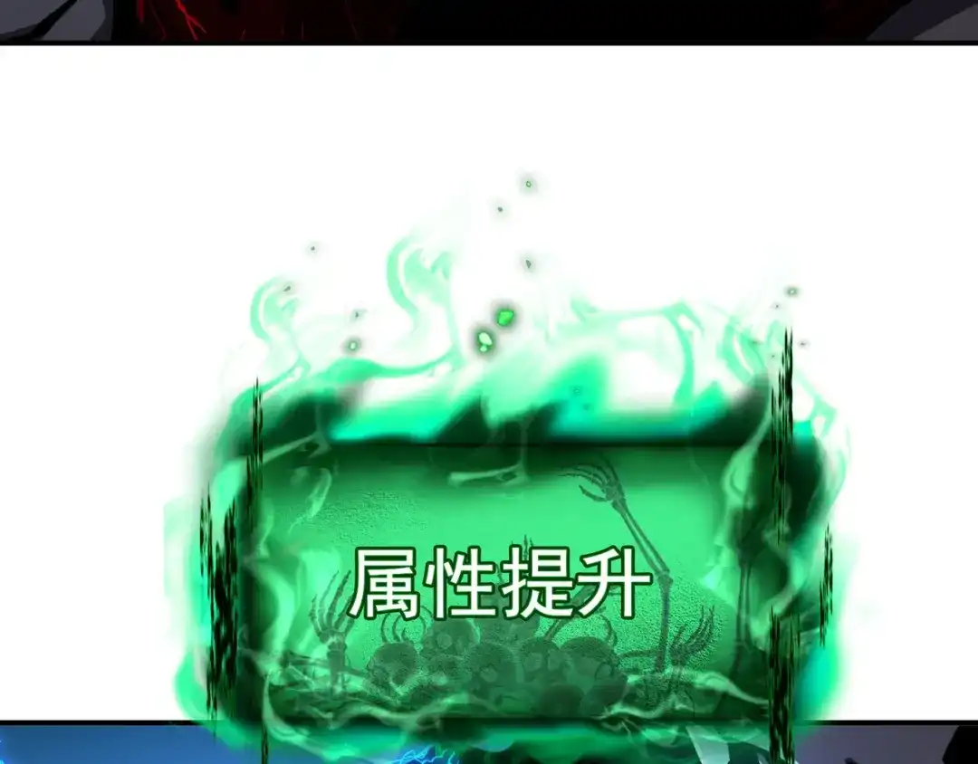 亡灵法师：从骷髅分身开始成神 第2话 骸骨武装 第90页