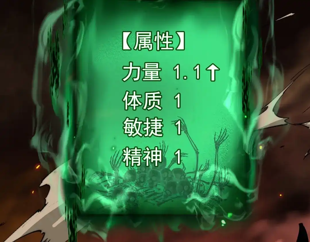 亡灵法师：从骷髅分身开始成神 第2话 骸骨武装 第92页