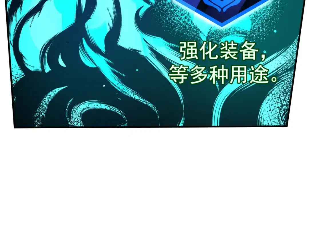 亡灵法师：从骷髅分身开始成神 第2话 骸骨武装 第99页
