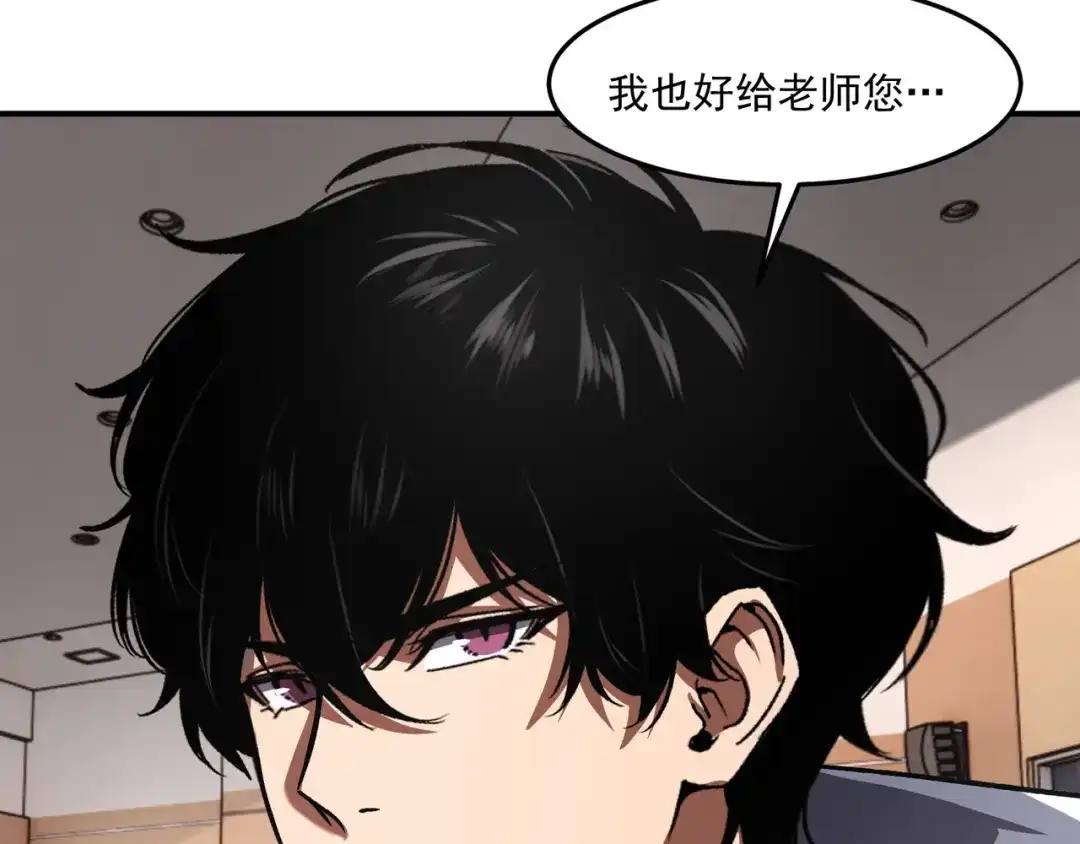 亡灵法师：从骷髅分身开始成神 第3话 比天才还要强“亿”点 第109页