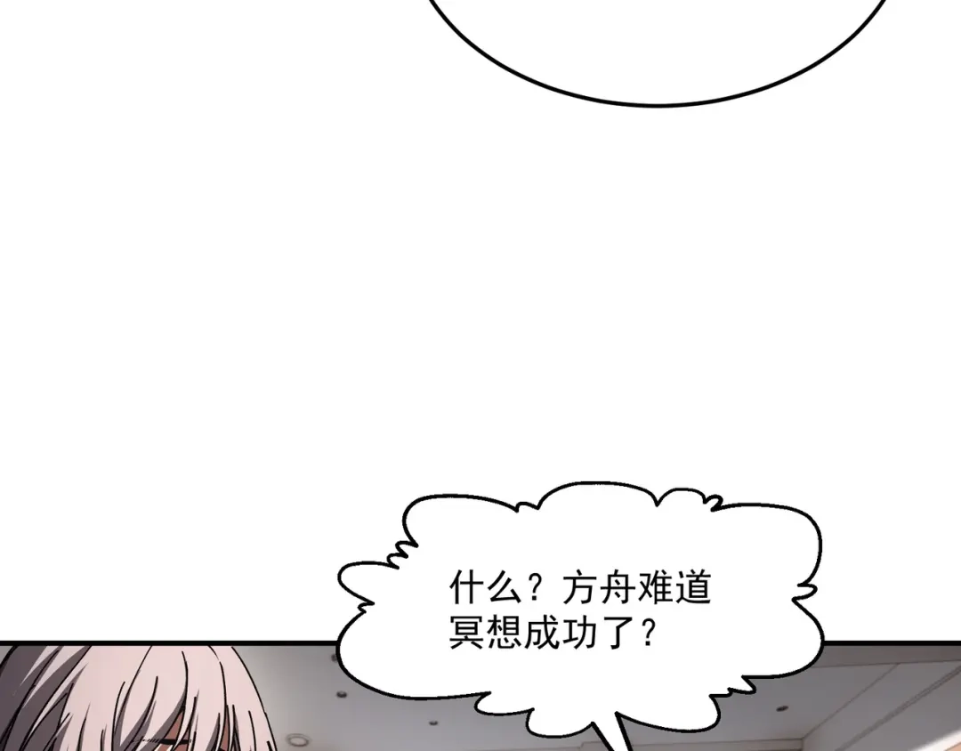 亡灵法师：从骷髅分身开始成神 第3话 比天才还要强“亿”点 第111页