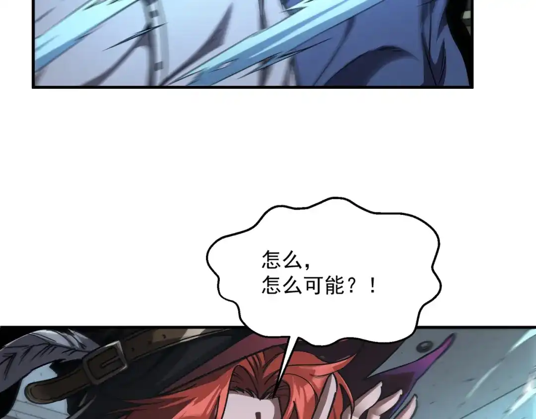 亡灵法师：从骷髅分身开始成神 第3话 比天才还要强“亿”点 第119页