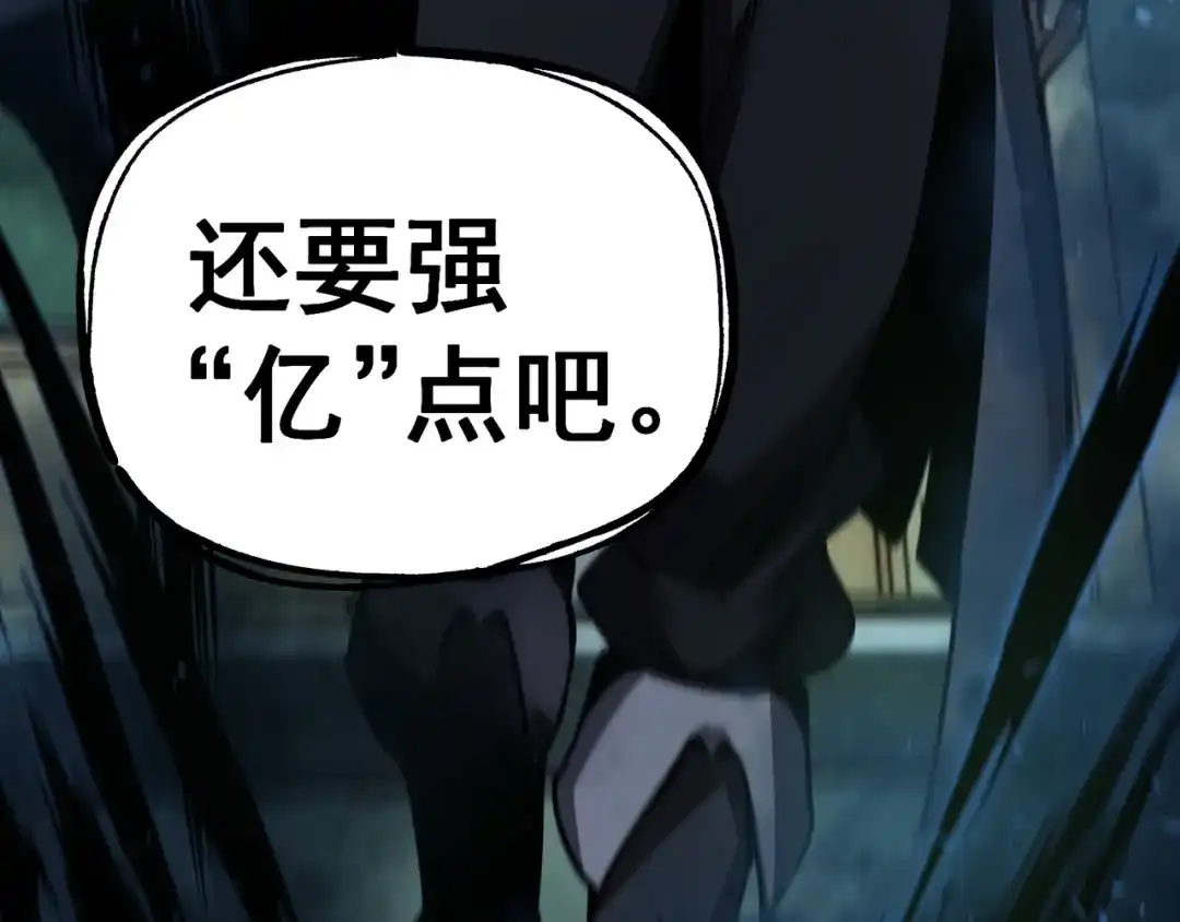 亡灵法师：从骷髅分身开始成神 第3话 比天才还要强“亿”点 第124页