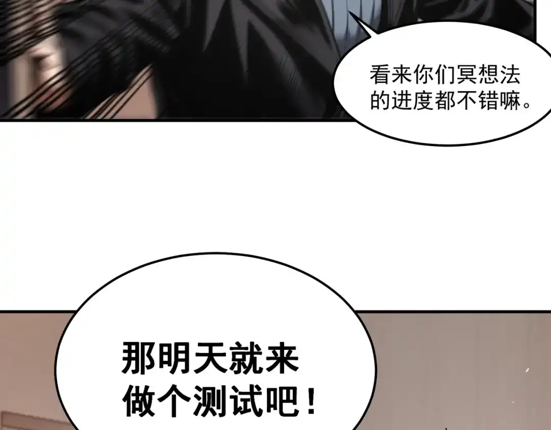 亡灵法师：从骷髅分身开始成神 第3话 比天才还要强“亿”点 第127页