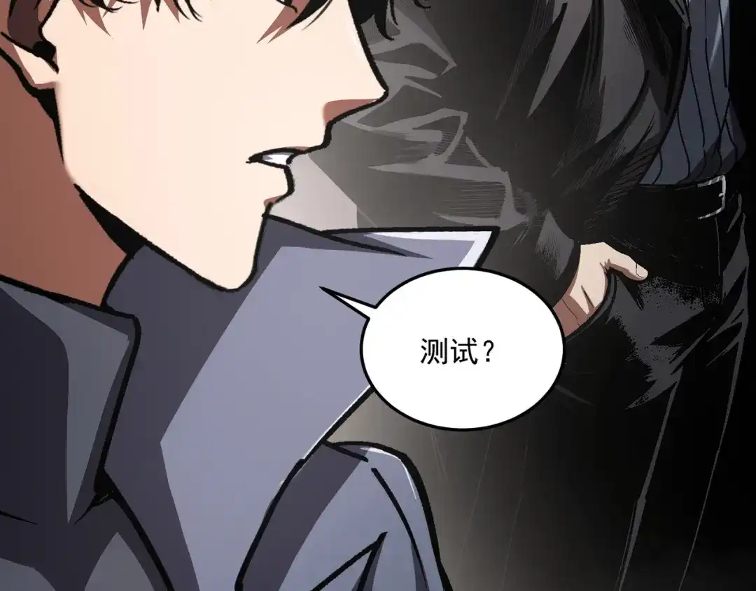 亡灵法师：从骷髅分身开始成神 第3话 比天才还要强“亿”点 第129页