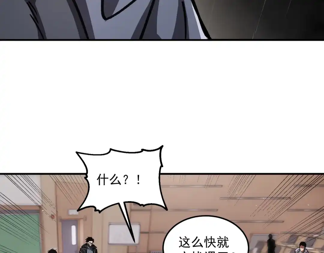 亡灵法师：从骷髅分身开始成神 第3话 比天才还要强“亿”点 第130页