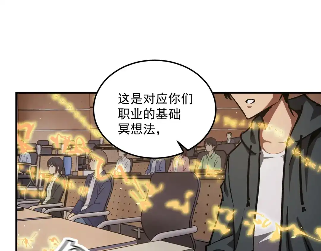 亡灵法师：从骷髅分身开始成神 第3话 比天才还要强“亿”点 第14页