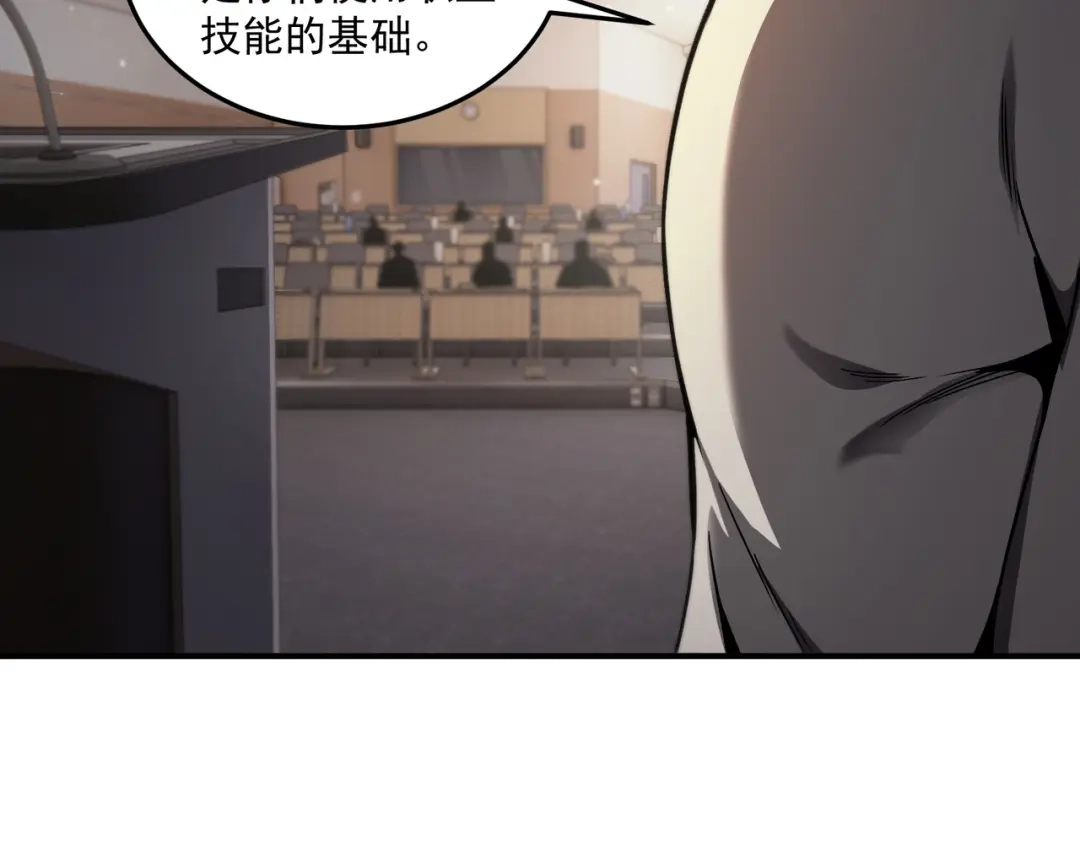 亡灵法师：从骷髅分身开始成神 第3话 比天才还要强“亿”点 第16页