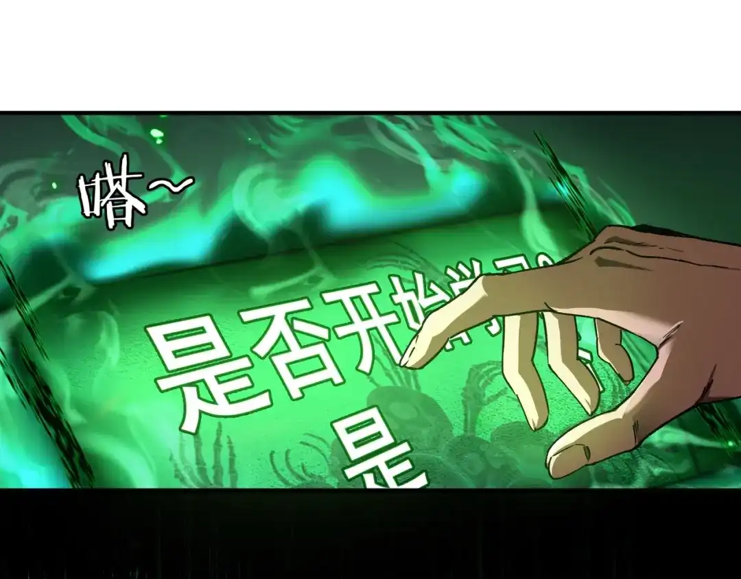 亡灵法师：从骷髅分身开始成神 第3话 比天才还要强“亿”点 第21页