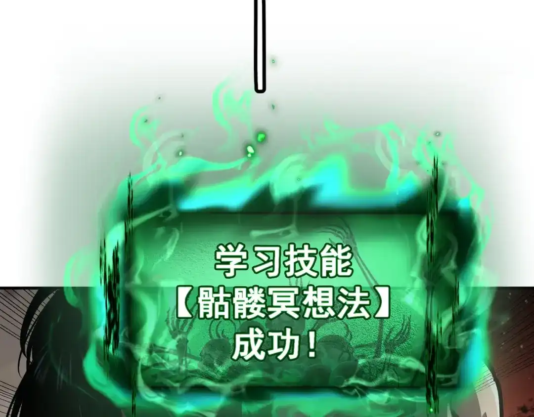 亡灵法师：从骷髅分身开始成神 第3话 比天才还要强“亿”点 第26页