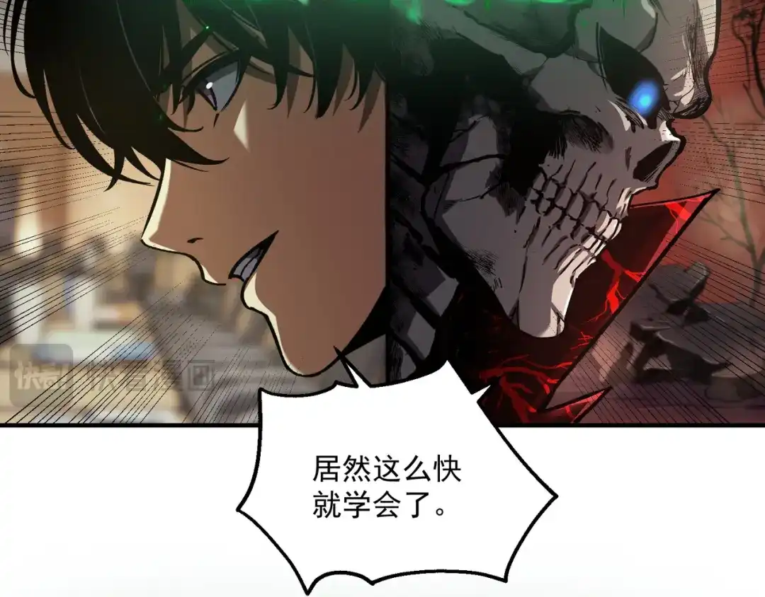 亡灵法师：从骷髅分身开始成神 第3话 比天才还要强“亿”点 第27页