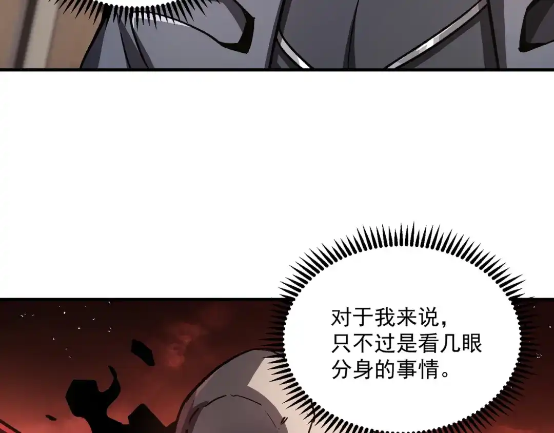 亡灵法师：从骷髅分身开始成神 第3话 比天才还要强“亿”点 第30页