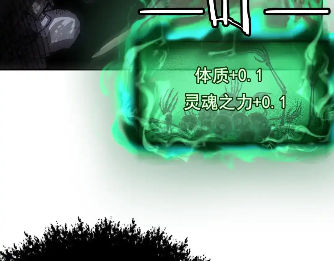 亡灵法师：从骷髅分身开始成神 第3话 比天才还要强“亿”点 第40页