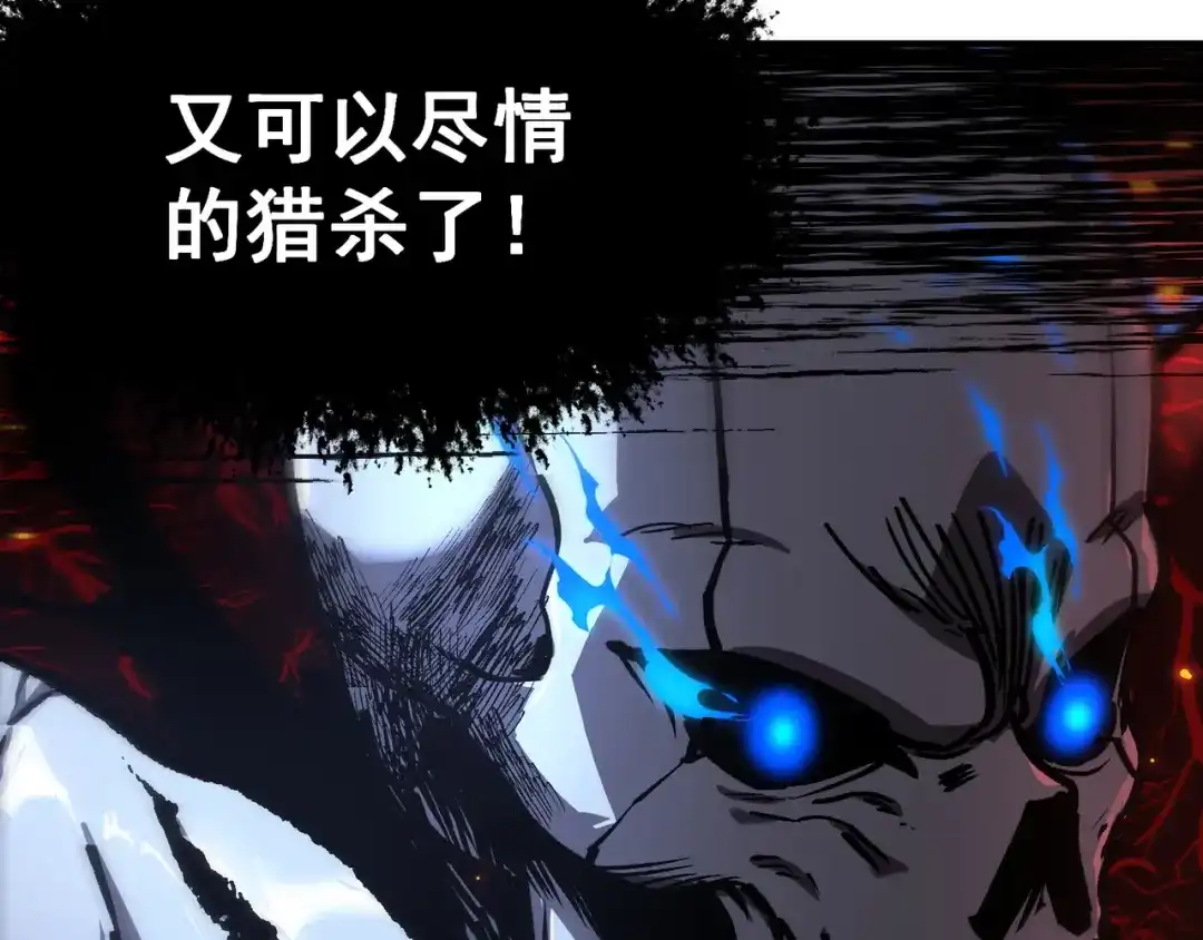 亡灵法师：从骷髅分身开始成神 第3话 比天才还要强“亿”点 第41页