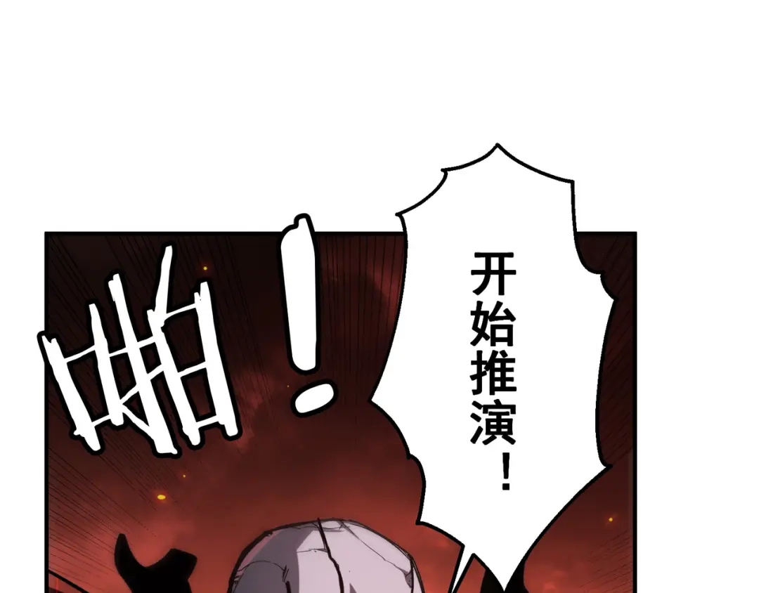 亡灵法师：从骷髅分身开始成神 第3话 比天才还要强“亿”点 第47页