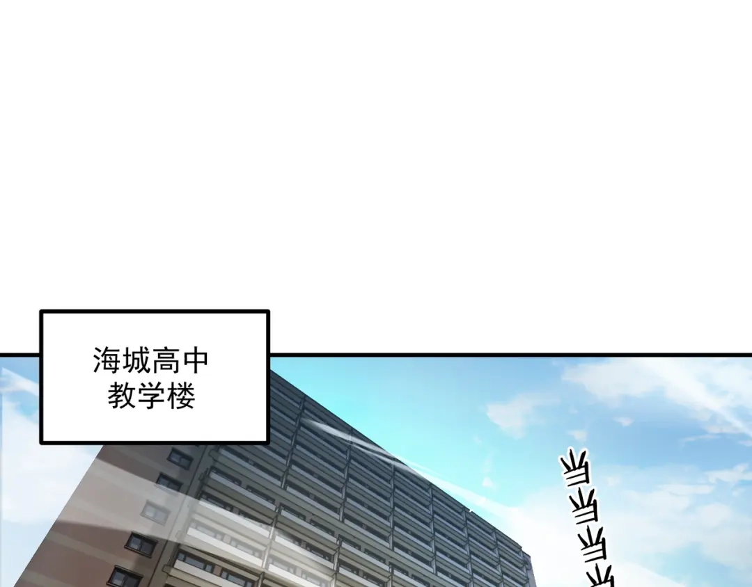 亡灵法师：从骷髅分身开始成神 第3话 比天才还要强“亿”点 第5页