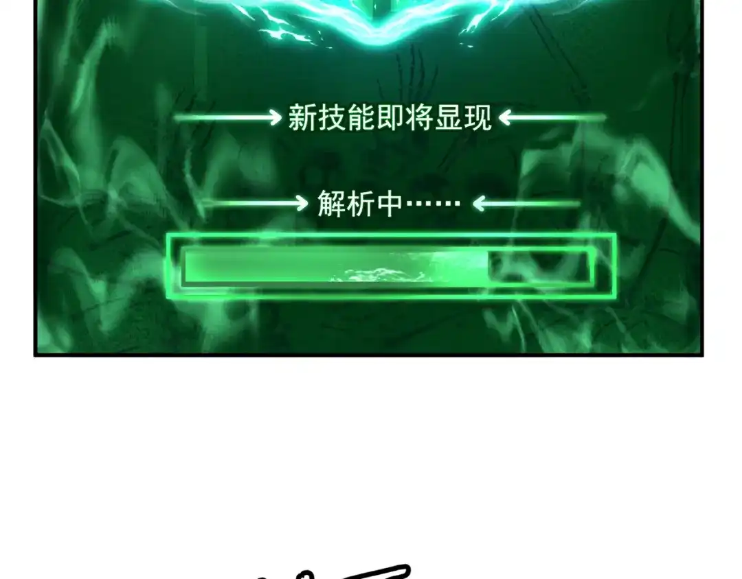 亡灵法师：从骷髅分身开始成神 第3话 比天才还要强“亿”点 第51页