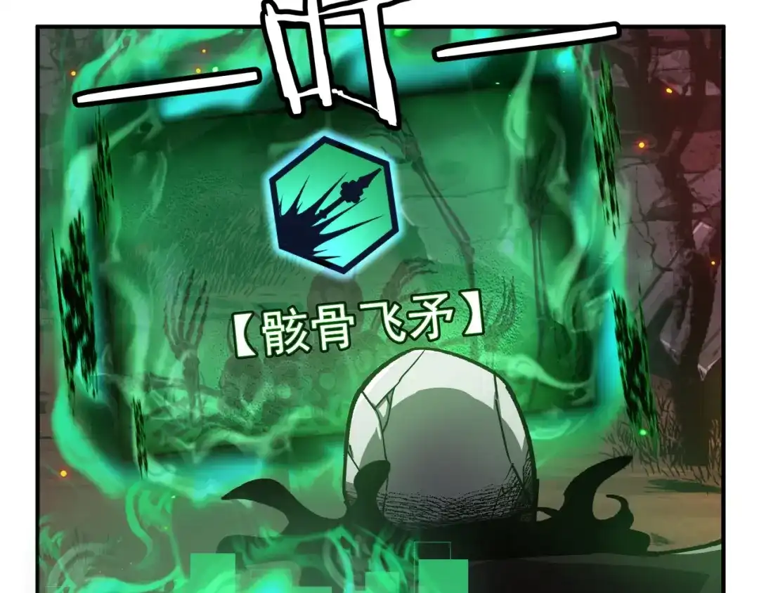 亡灵法师：从骷髅分身开始成神 第3话 比天才还要强“亿”点 第52页