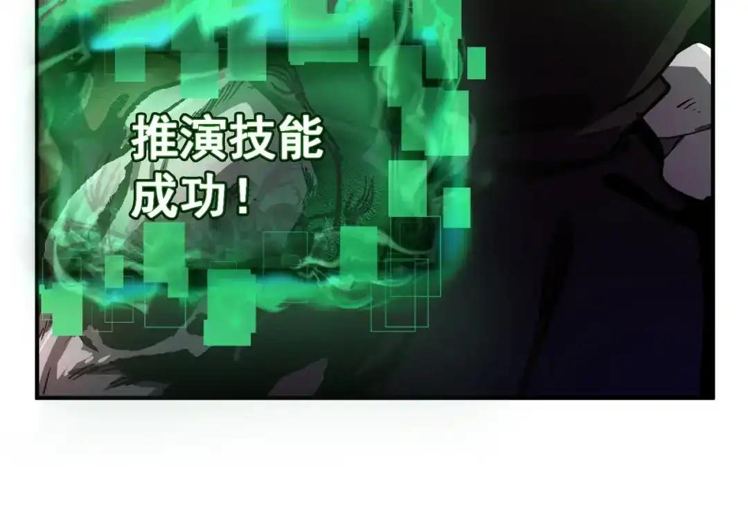 亡灵法师：从骷髅分身开始成神 第3话 比天才还要强“亿”点 第53页