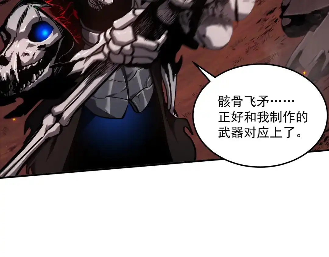 亡灵法师：从骷髅分身开始成神 第3话 比天才还要强“亿”点 第55页