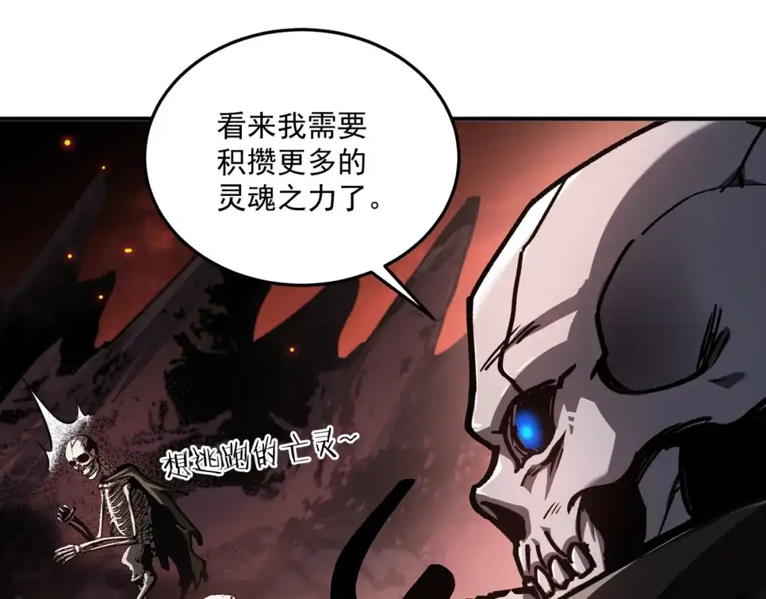 亡灵法师：从骷髅分身开始成神 第3话 比天才还要强“亿”点 第58页
