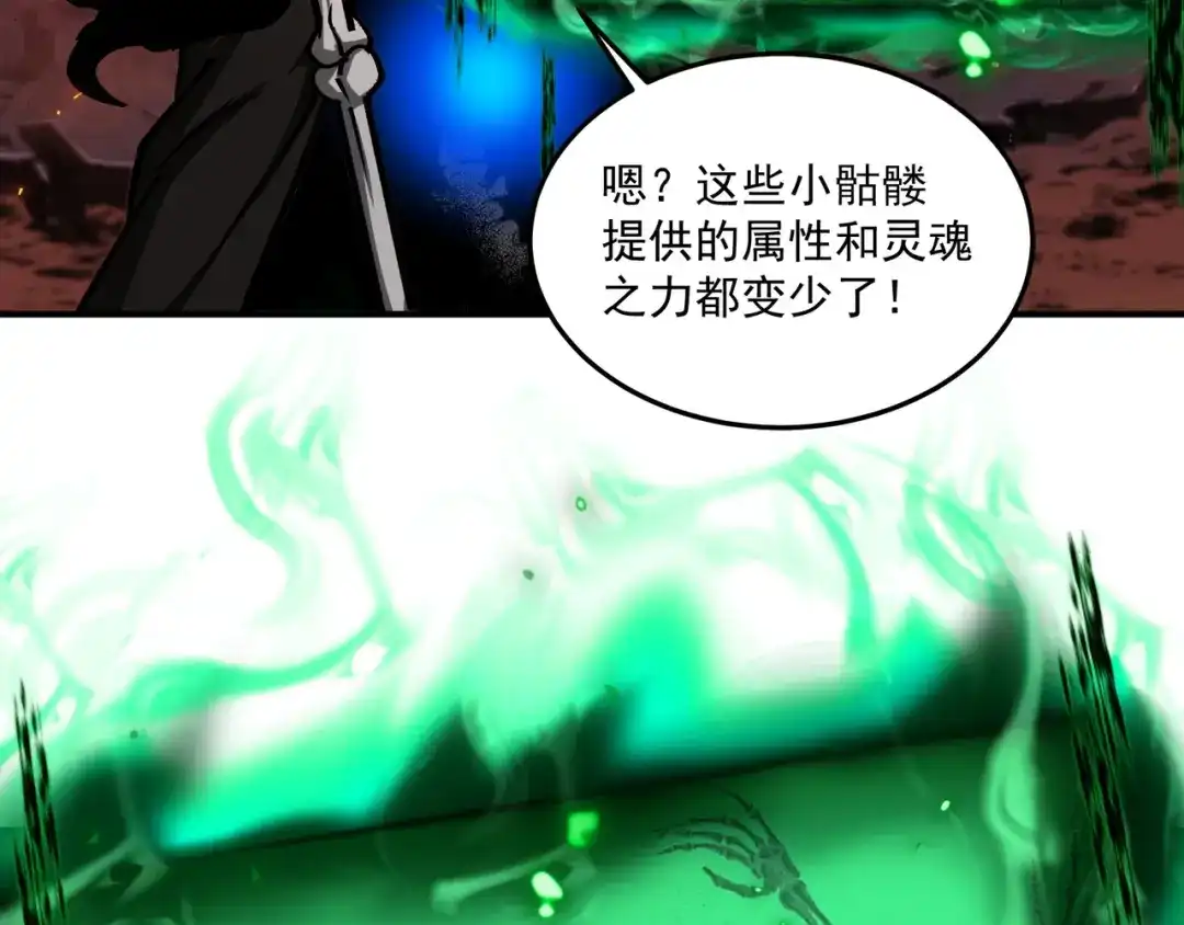 亡灵法师：从骷髅分身开始成神 第3话 比天才还要强“亿”点 第75页