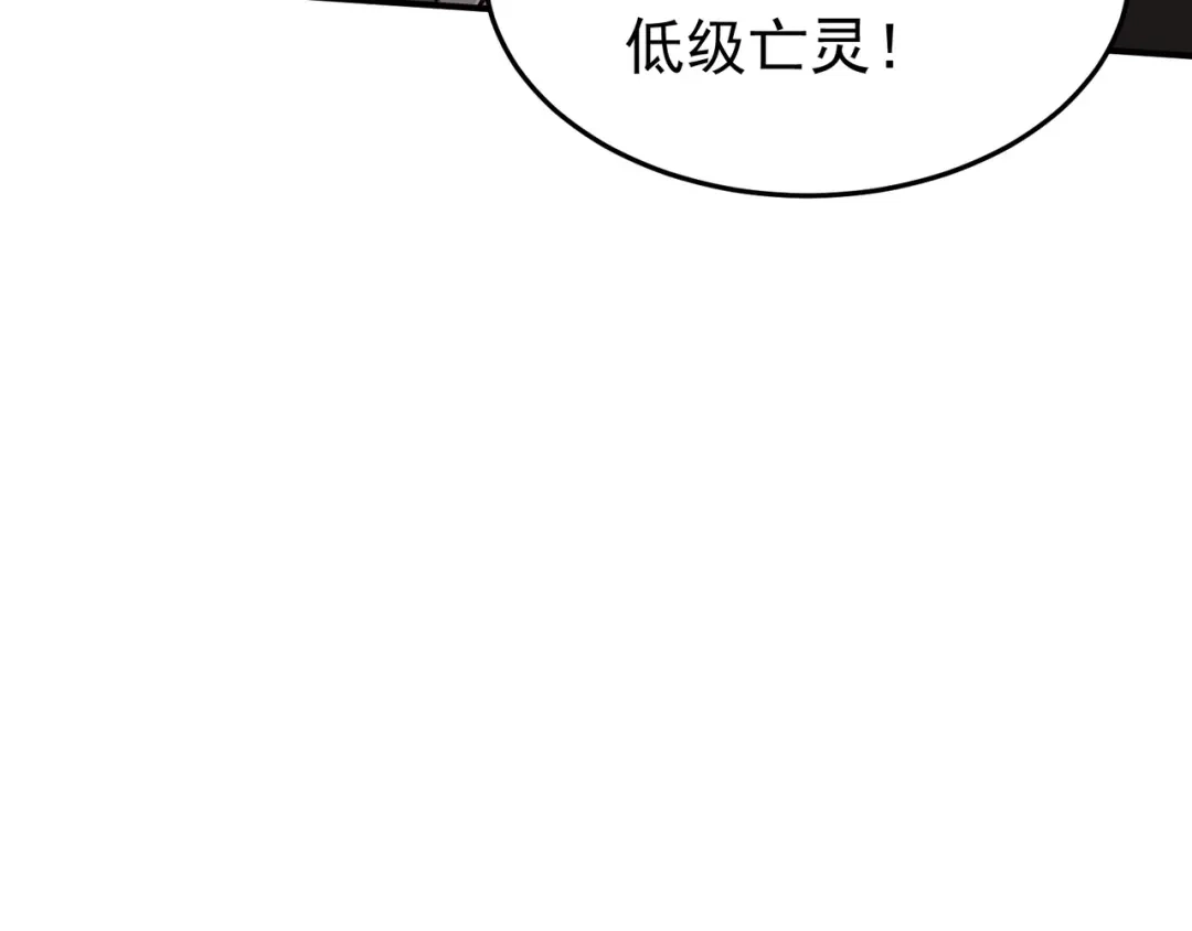 亡灵法师：从骷髅分身开始成神 第3话 比天才还要强“亿”点 第80页