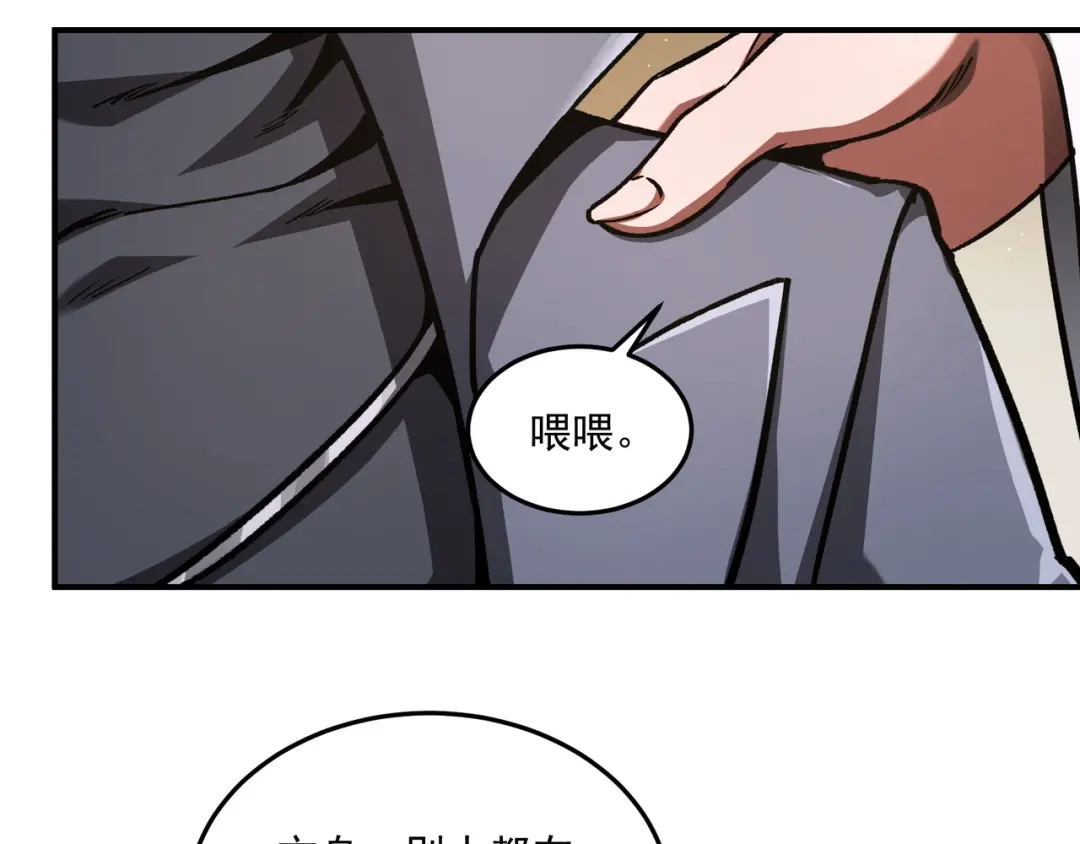 亡灵法师：从骷髅分身开始成神 第3话 比天才还要强“亿”点 第83页