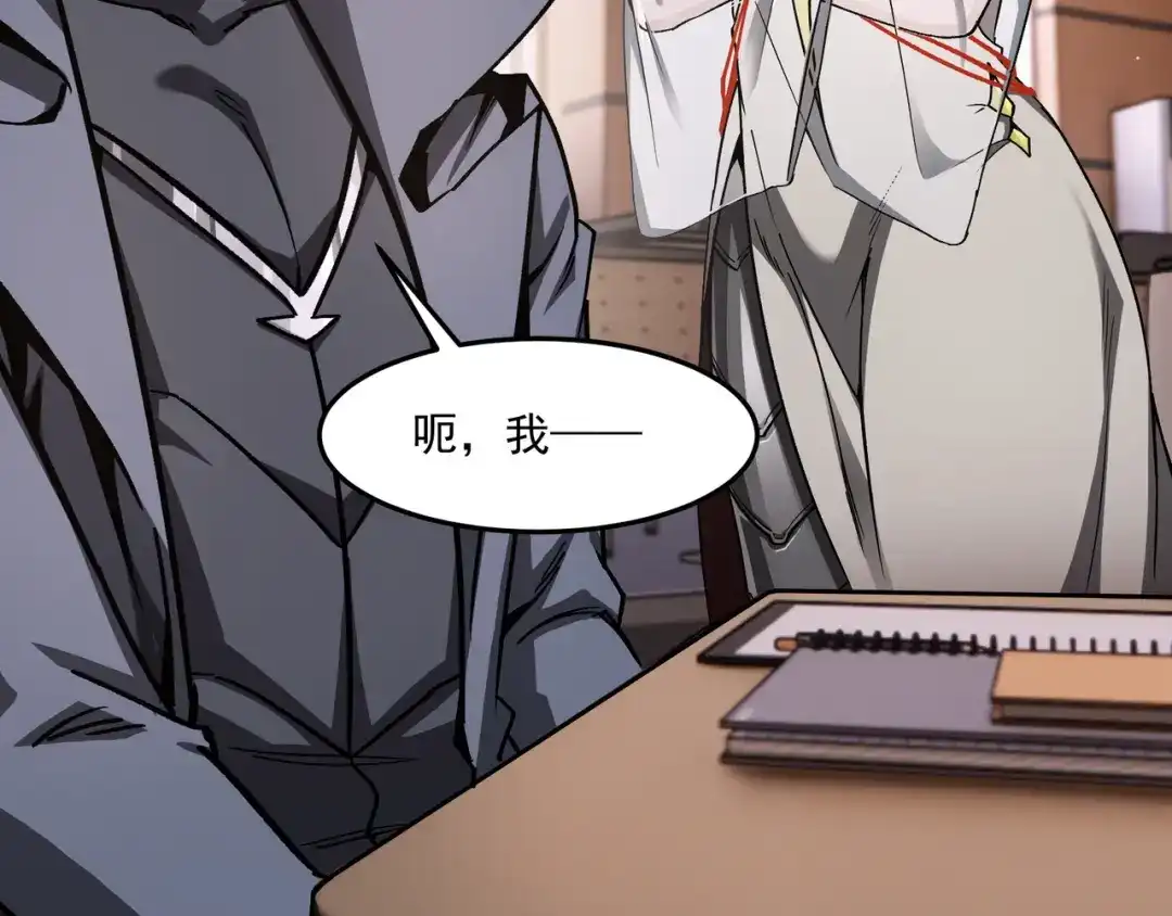 亡灵法师：从骷髅分身开始成神 第3话 比天才还要强“亿”点 第85页